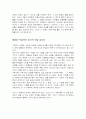 역대 정권기의 국가폭력 사례에 대한 분석 16페이지