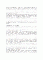 지식기반경제의 이해: 기초개념과 발전전략 7페이지