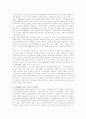 지식기반경제의 이해: 기초개념과 발전전략 8페이지