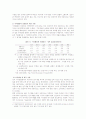지식기반경제의 이해: 기초개념과 발전전략 21페이지