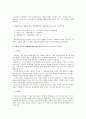 지식의 개념․종류․창조 7페이지
