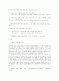 지식의 개념․종류․창조 9페이지
