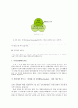 지식의 개념․종류․창조 10페이지