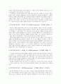 지식의 개념․종류․창조 11페이지