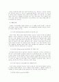 지식의 개념․종류․창조 13페이지