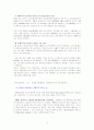 빌 게이츠의 경영 4페이지