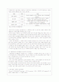 청각장애인의 정의와 심리 및 언어적 특성 4페이지