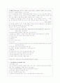 청각장애인의 정의와 심리 및 언어적 특성 5페이지