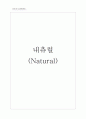 칼라와 코디네이션 18페이지