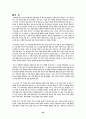 [독후감]10가지의 독서감상문 24페이지