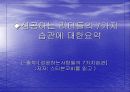 人生을 디자인 한다+성공하는 리더들의 7가지  습관에 대한요약 15페이지