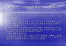 人生을 디자인 한다+성공하는 리더들의 7가지  습관에 대한요약 18페이지