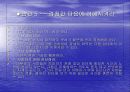 人生을 디자인 한다+성공하는 리더들의 7가지  습관에 대한요약 24페이지