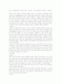 한중일 주거문화 비교하기 12페이지