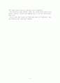 다중지능이론과 미술교육 8페이지
