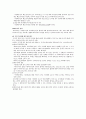 주식의 양도 승인절차의 흐름 2페이지