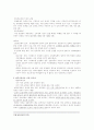 검사의 조직과 구조 2페이지