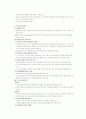위법수집증거배제법칙 2페이지