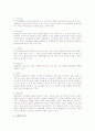 뇌졸중 재활간호 6페이지
