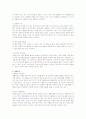 뇌졸중 재활간호 11페이지