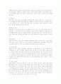뇌졸중 재활간호 14페이지