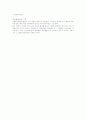 뇌졸중 재활간호 22페이지