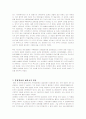 일제시대 영화제작사들의 흐름에 대한 조사 7페이지