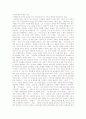 공연예술의 이해 '오태석'연극의 변모 양상 1페이지