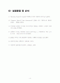1자유도 진동계의 자유진동 10페이지