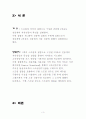 2자유도 진동계의 자유진동 3페이지