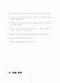 2자유도 진동계의 자유진동 9페이지