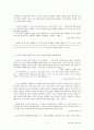 소설을 정의한다 2페이지