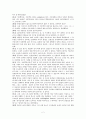 장미의 이름 (감상문) 2페이지