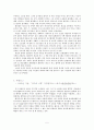 장미의 이름 (감상문) 5페이지