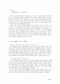 천변풍경 (독후감) 1페이지