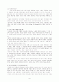 예수는 누구인가 감상문 4페이지