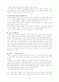 예수는 누구인가 감상문 6페이지