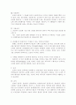 [민법]실효의 원칙 이론과 관련판례 3페이지