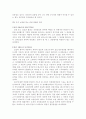 [민법]실효의 원칙 이론과 관련판례 4페이지