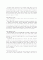[민법]실효의 원칙 이론과 관련판례 6페이지