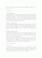 [채권각론]청약과 승낙에 의한 계약의 성립 3페이지