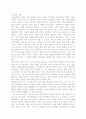 기술시대의 대중문화 2페이지