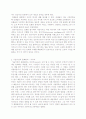 기술시대의 대중문화 3페이지