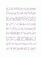 자유의 미래 감상문 2페이지