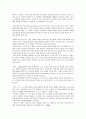 미래형 주거, 유비쿼터스 주거공간 11페이지