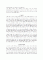 프랑스 음식 문화 7페이지