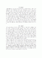 프랑스 음식 문화 10페이지