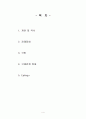 러시아 정세 4페이지