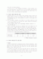 러시아 정세 8페이지