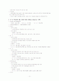 러시아 정세 12페이지